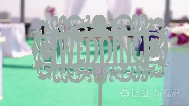 老式木制匾题字与婚礼视频