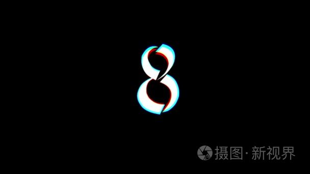 毛刺干扰倒计时数字从 10 到新的动态假日复古快乐多彩老式录像短视频