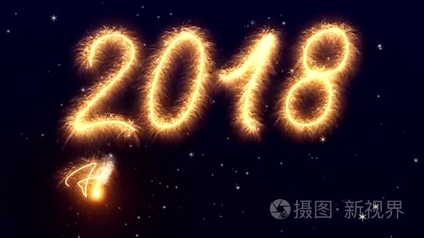 烟火视频动画数字 2018-新年快乐