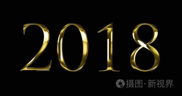 复古黄色金金属2018字文字与轻反射黑色背景与 alpha 通道, 黄金奢华假期概念新年快乐