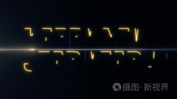 金黄激光霓虹快乐新的星年文本与闪亮的光光耀斑动画黑色背景新质量复古运动动态假日快乐销售视频素材循环