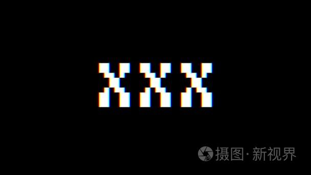 复古游戏 Xxx 字文本计算机旧电视故障干扰噪声屏幕动画无缝回路新质量通用复古运动动态动画背景多彩快乐视频 m