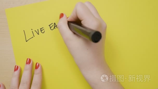 女人的手写生活的每一天  如果你的生活刚刚开始在黄色的纸上的动机引述黑色标记