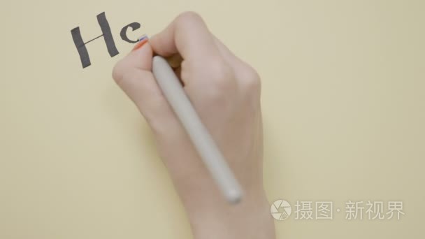 女性手希望有一个伟大的一天  她的情人在一张纸上使用黑色钢笔