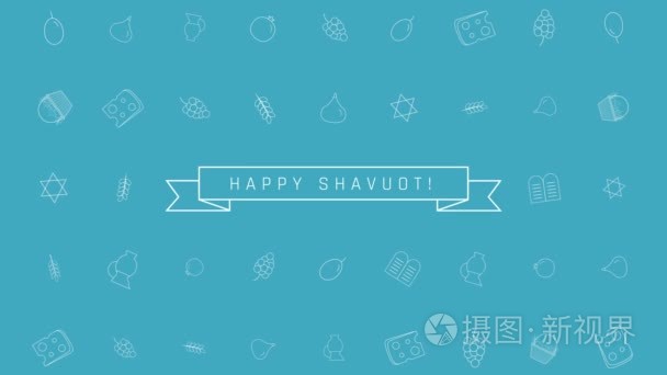 Shavuot 假日平面设计动画背景与传统的大纲图标符号和英文文本