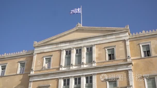 希腊雅典议会大厦挥舞旗帜视频