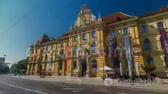 查看萨格勒布艺术和手工艺博物馆白天的延时超移。 克罗地亚，ZAGREB