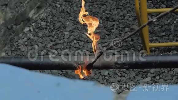 天然气管道燃烧视频