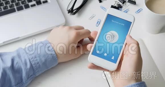 打开智能手机上的VPN，以安全上网