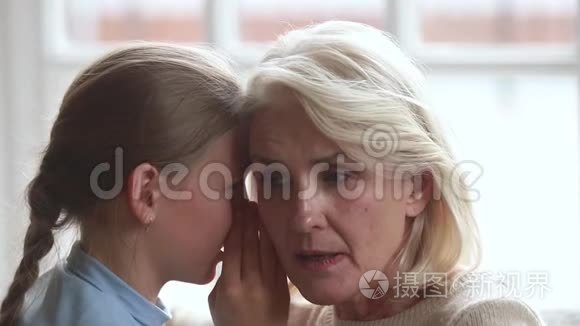 特写镜头小孙女在奶奶耳边低语视频