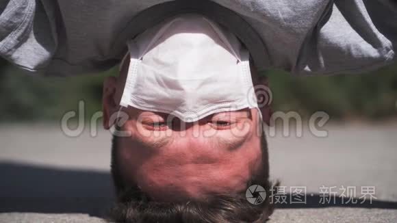 戴着医疗面具的人倒过来. 因为冠状病毒,世界变得疯狂了.