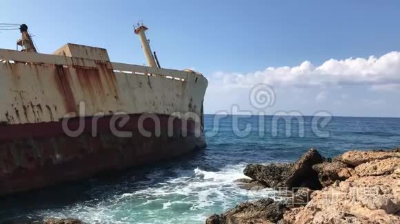 海浪拍打着塞浦路斯废弃的商船.. 清澈的大海、层状岩石和美丽的景色