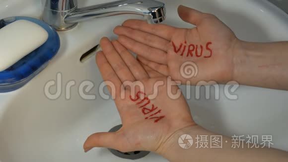 手写病毒。 女人在家洗手最好的方法就是冠状病毒冲洗水、肥皂、干毛巾等
