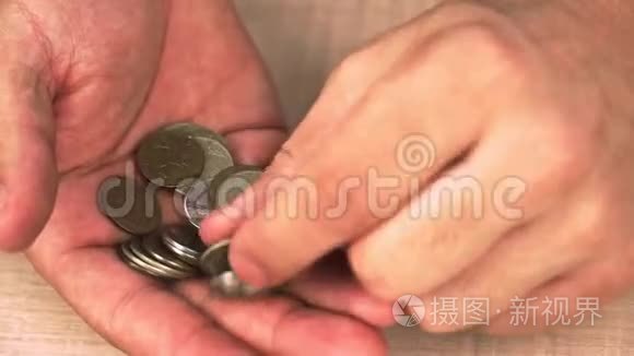 一个家伙找到了小硬币。 小钱。 贫穷和债务。 危机。 特写