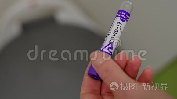 带病毒的试管