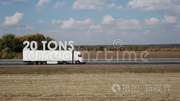 在公路上装有货物拖车的半卡车，并标明载重量