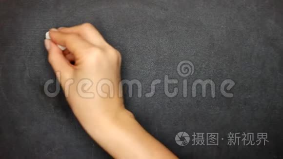 把单词打开，写粉笔在黑板上。 用粉笔沿轮廓划动。