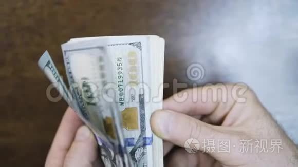 手数美元钞票或以现金支付金钱背景。