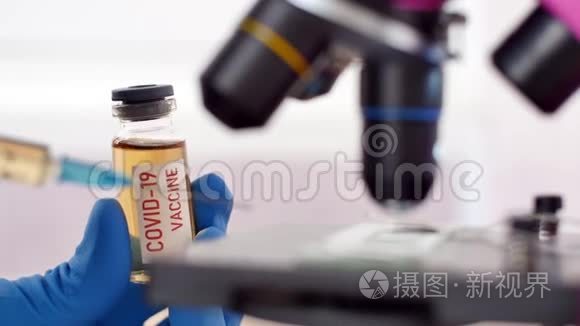 医生或分娩者用covid疫苗和显微镜留置管。