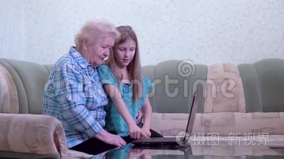 孙女教祖母用笔记本电脑工作视频