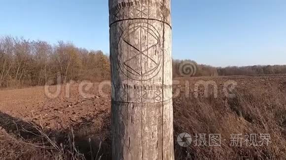 木制偶像斯拉夫神佩伦视频