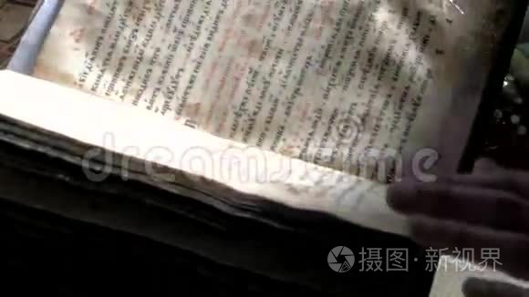 六百年前的圣经斯拉夫字母