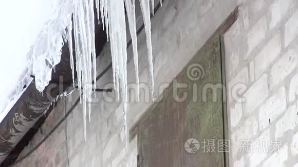 冬天房子屋顶的大冰柱视频