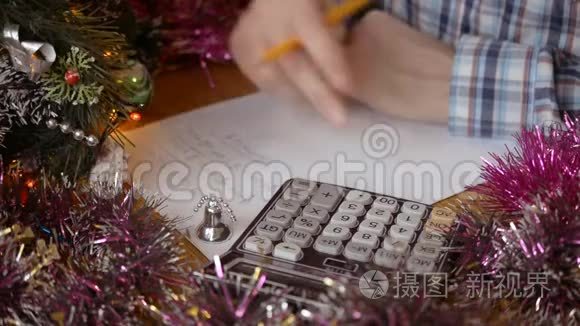 计算圣诞现金成本，为家人和朋友购买礼物
