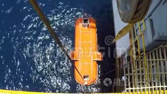 近海平台上的蛤蜊海救生艇发射视频