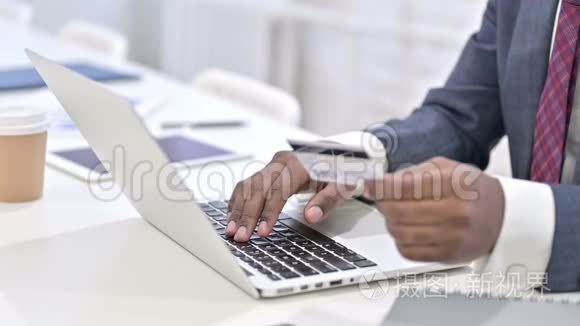 关闭非洲男子在线支付成功笔记本电脑