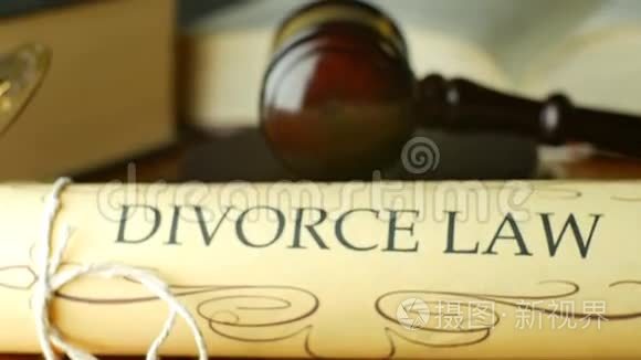 离婚法院法律公正诉讼理念与槌