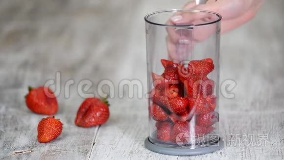 新鲜草莓和切草莓分离在搅拌机。 素食，节食..