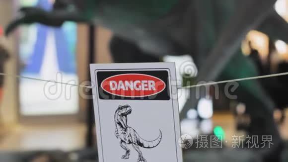 恐龙标志危险区域标志警告安全野生