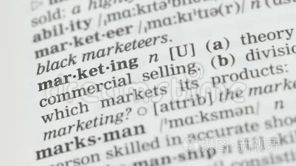 市场营销，意思是用英语词汇写的，成功的商业规划