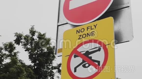 无人驾驶飞机飞行区警告安全视频