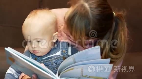 母亲给儿子读童话故事视频