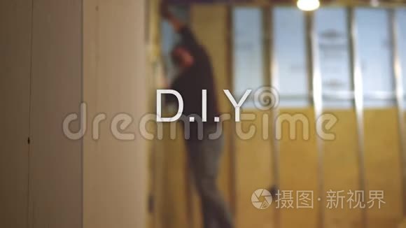 离焦整理地下室承包商文本系列-D.I.Y。