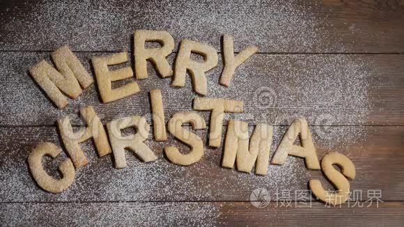 新年快乐。 圣诞快乐纸条，上面写着棕色木制背景的饼干字母。 白色粉末