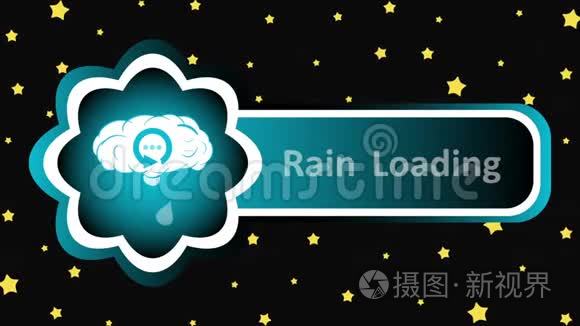 图标雨滴和星星视频