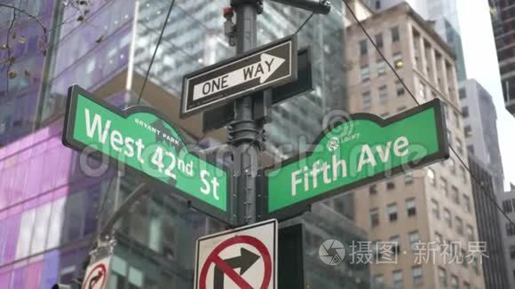 纽约第五大道路标视频