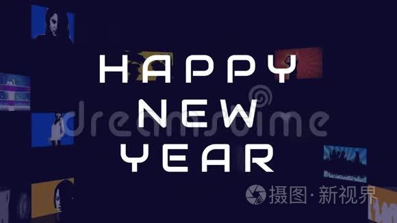 多个屏幕显示新年快乐视频