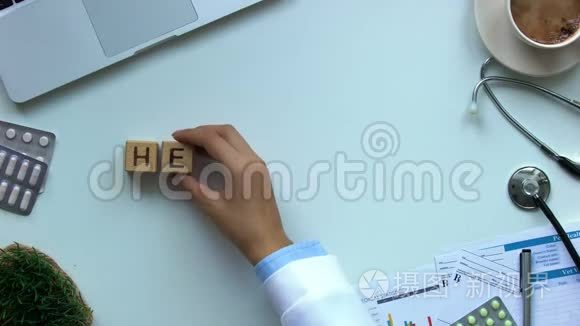 保健，女医生用木立方体做字，预防疾病