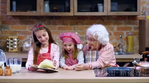 奶奶带着两个孙女读食谱视频