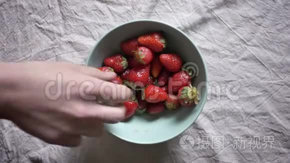 不同的手从碗里拿草莓视频