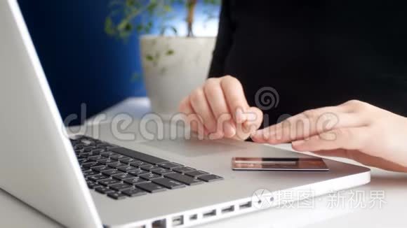 特写4k段年轻女商人手拿笔记本电脑和信用卡