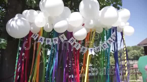 生日聚会上的气球视频