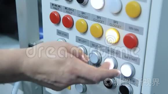 人手按钮在工厂启动生产线视频