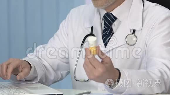 男性治疗师在笔记本电脑电子病历中插入有关药片的数据