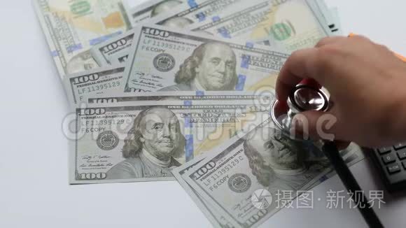 金融健康或资助医疗保健视频