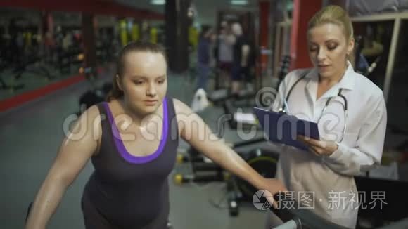 女性营养学家咨询超重女性减肥健康饮食